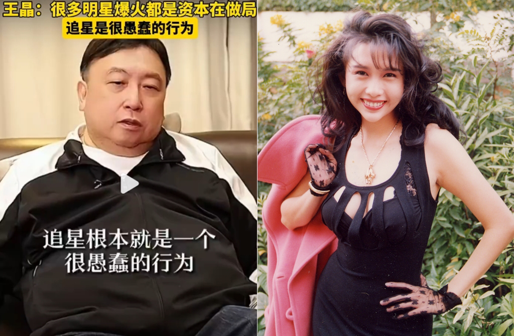  王晶 