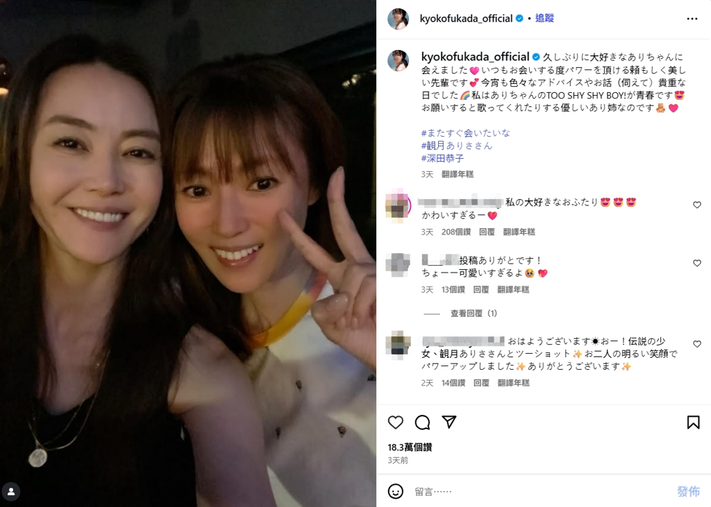  深田恭子 